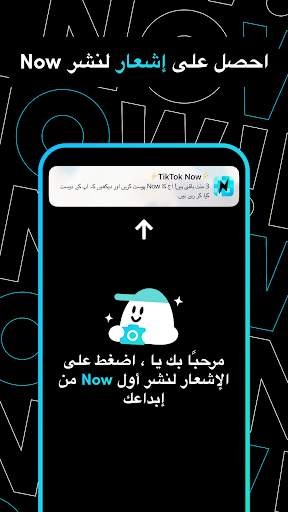 TikTok Now 2 تصوير الشاشة