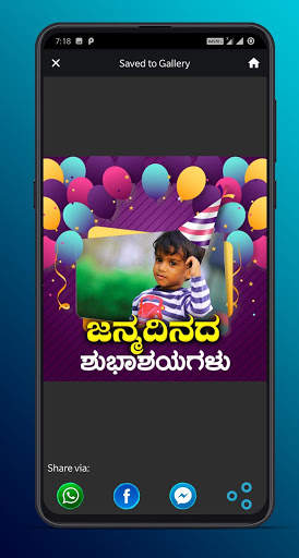 Kannada Birthday Photo Frames screenshot 1