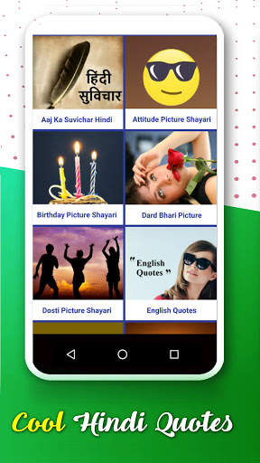 All Festivals, Suvichar, हिंदी screenshot 1