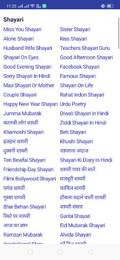 Hindi Shayari App 2021 हिंदी शायरी लिखा हुआ screenshot 5