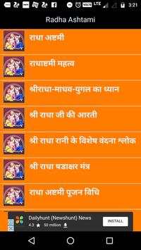 Radha Ashtami Vrat Katha screenshot 2