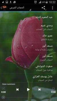 The veil hijab in Islam screenshot 5