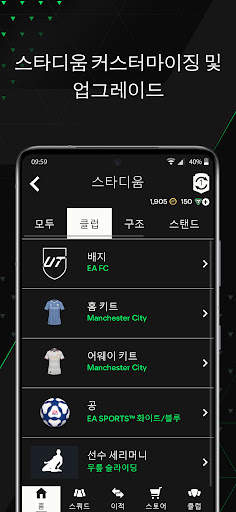 EA SPORTS FC™ 24 Companion screenshot 4
