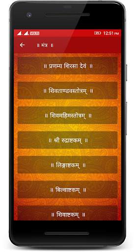 Karmkand screenshot 9