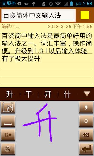 Simplified Chinese Keyboard स्क्रीनशॉट 4