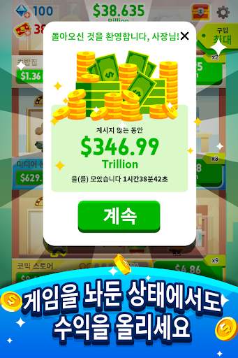 Cash, Inc. Fame & Fortune Game screenshot 4
