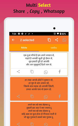 Hindi Message screenshot 10