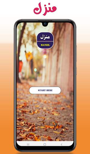 Manzil,Manzil Dua Complete screenshot 2