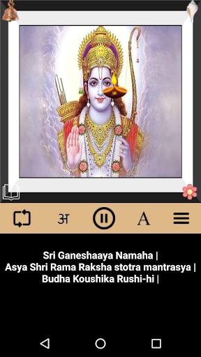 Ram Raksha Stotra Offline screenshot 1