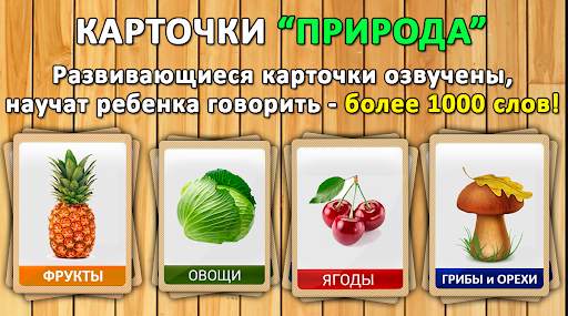Фрукты овощи ягоды для детей 1 تصوير الشاشة