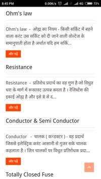 Electrical Question in Hindi 4 تصوير الشاشة