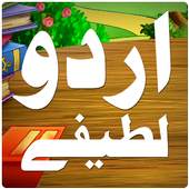 Urdu Lateefay 2.1