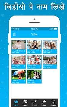 Add Text to Videos : Video Par Name Likhe screenshot 1