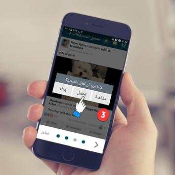 Download video from facebook screenshot 3