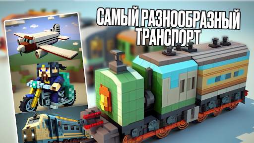Мод на Машины для Майнкрафт ПЕ скриншот 2