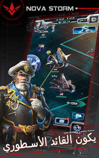 Nova Storm : إمبراطورية [Online Cosmic Strategy] 5 تصوير الشاشة