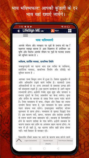 LifeSign ME Lite - Free Kundali app screenshot 5