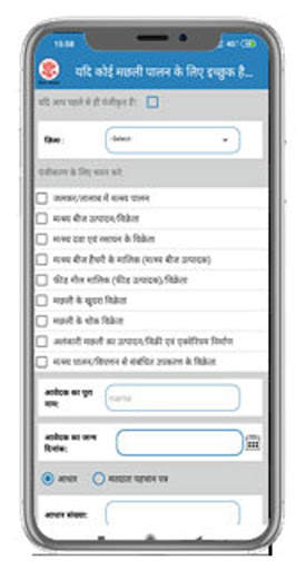 DOFAHD BIHAR screenshot 1
