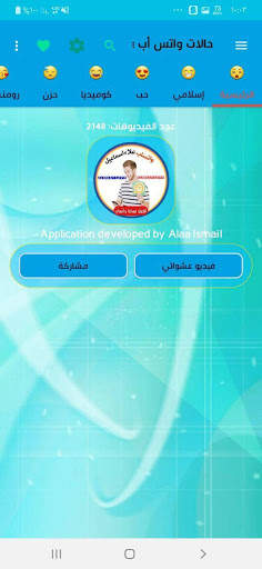 Status videos screenshot 5