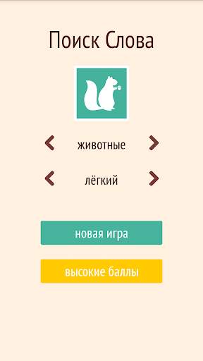 Поиск Слова скриншот 9