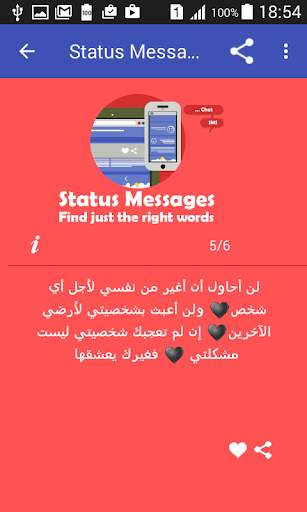 Status Messages screenshot 5
