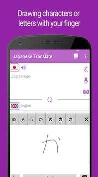 Japanese Translate  - Awabe 4 تصوير الشاشة