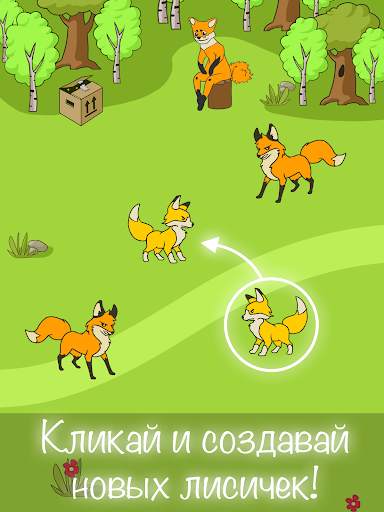 Angry Fox Evolution  - Idle Cute Clicker Tap Game скриншот 4