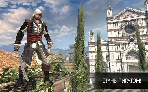 Assassin’s Creed Идентификация скриншот 14