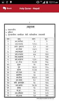 Quran - Easy Nepali screenshot 2
