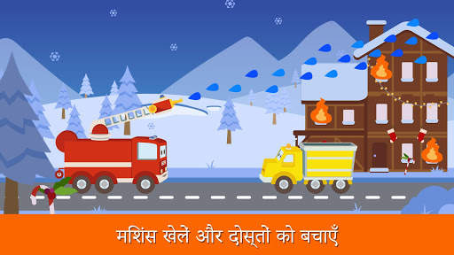 कारसिटी हीरोज़:रेस्क्यू ट्रक्स स्क्रीनशॉट 4