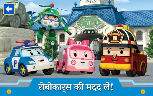 रोबोकार पोली: Kids Games Boys स्क्रीनशॉट 17