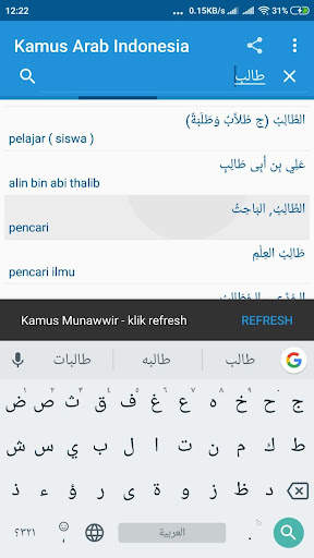 Kamus Arab Indonesia screenshot 6