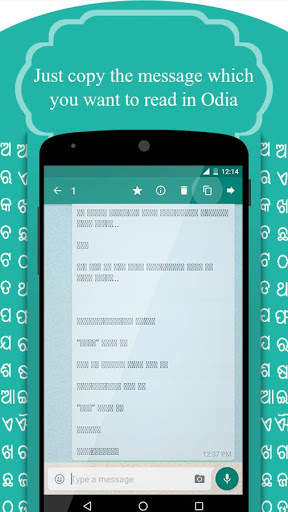 Read Odia Font Automatic screenshot 2