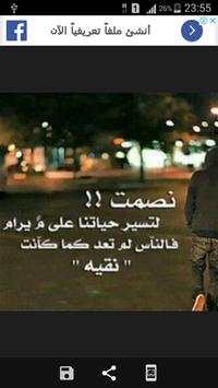صور حكم واقوال تذهل العقول 3 تصوير الشاشة