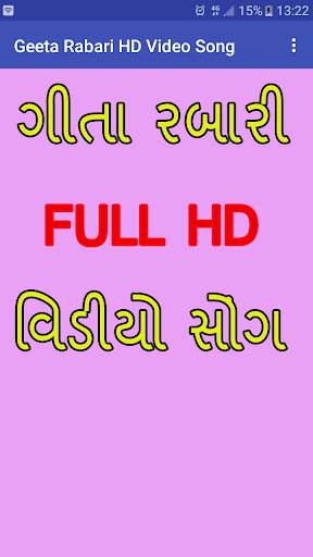 Geeta Rabari Video Song screenshot 1