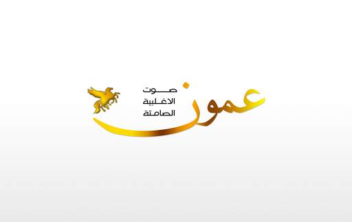 وكالة عمون | Ammon News screenshot 8
