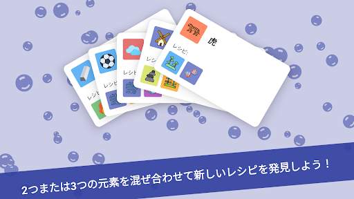 錬金術 — パズル screenshot 13