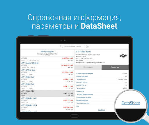 Promelec screenshot 9