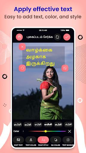 Tamil Text On Photo, Quotes Creator: தமிழ் உரை கலை screenshot 3