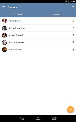 MyVk Гости и Друзья Вконтакте скриншот 9