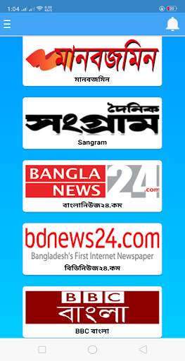 All Bangla Newspaper and TV ch screenshot 4