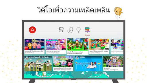 YouTube Kids for Android TV screenshot 3