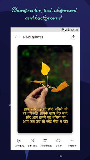 Hindi Quotes Maker: Status, Suvichar & Shayari screenshot 4