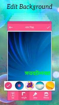 Stylish Name Art App screenshot 4