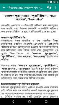 BD Exam Results screenshot 2