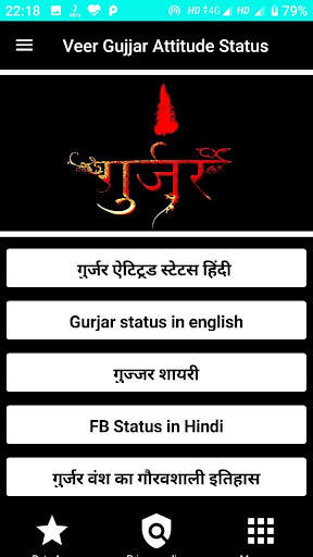 New Gujjar Attitude Status Shayri 2020-देसी गुर्जर screenshot 2