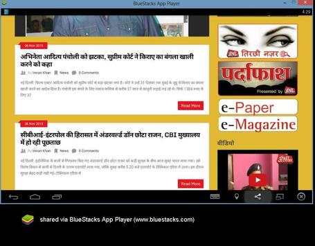 Aap Abhi Tak screenshot 2