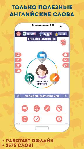 Английский для Начинающих скриншот 2