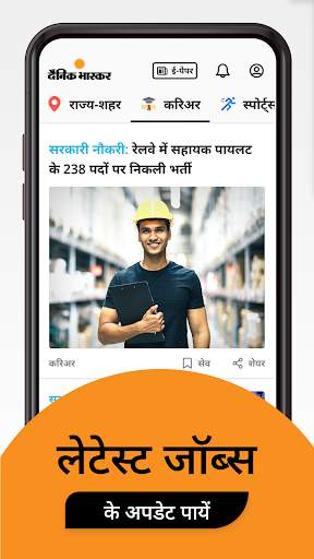 Hindi News by Dainik Bhaskar screenshot 4
