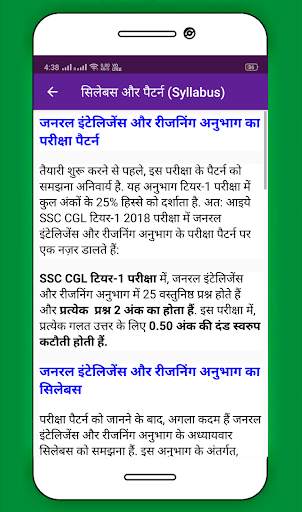 Reasoning in Hindi - Offline | तर्कशक्ति 2019 screenshot 3